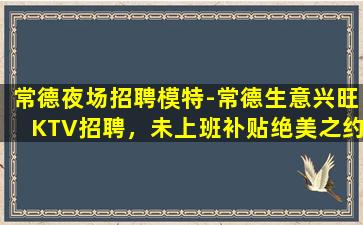 鞍山酒吧招聘